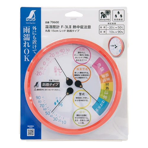 熱中症指数計(防雨型) EA742MK−55