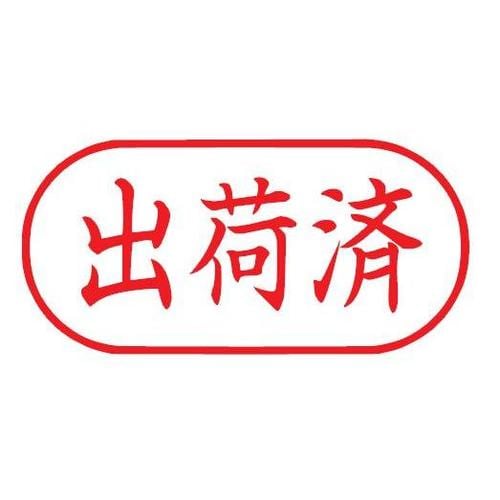 スタンプ(ビジネス用) EA762AG−12