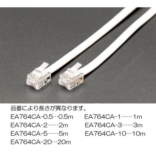 モジュラーコード(6極4芯) EA764CA−20