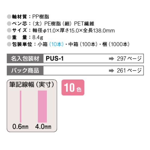 クイックドライ蛍光ペン EA765MH−41