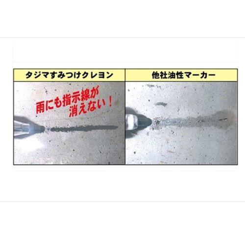 油性クレヨン(現場用) EA765MP−77