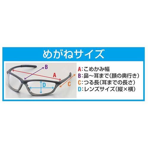保護めがね(超強力曇り止め)EA800AR−101