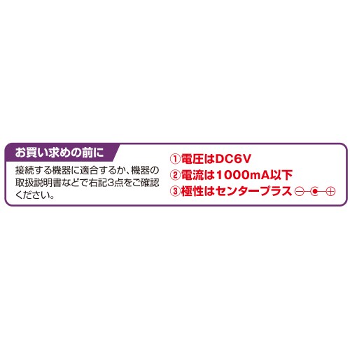 ジャック変換アダプター EA812JP−13