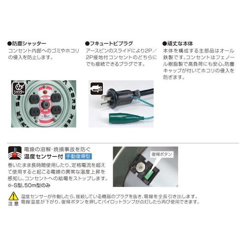 コードリール EA815BL−50