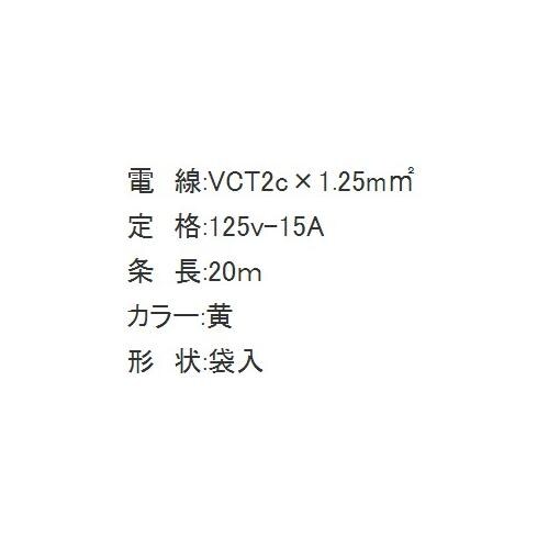 (3口)延長コード EA815GD−20