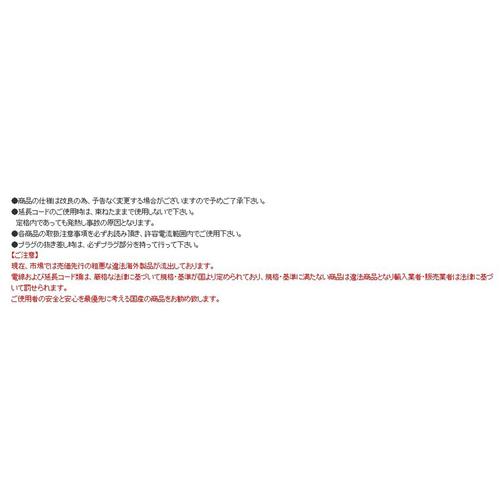 プラグ付コード(アース端子付) EA940AD−5