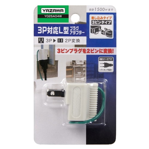 変換プラグ EA940BA−16A