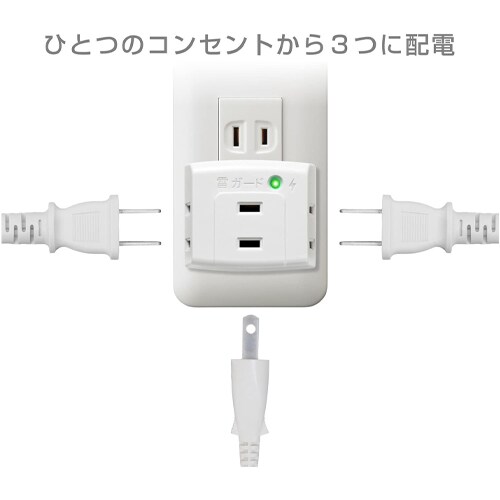 3口タップ(雷サージ対応) EA940CD−9