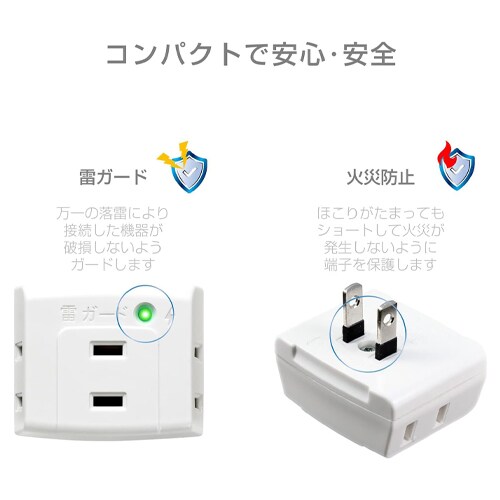 3口タップ(雷サージ対応) EA940CD−9