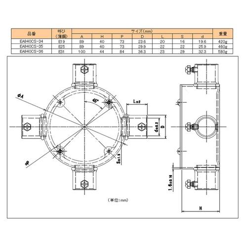 丸形露出ボックス(4方出) EA940CS−35