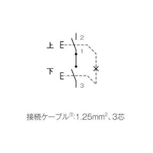 2点押ボタン開閉器EA940DF−101