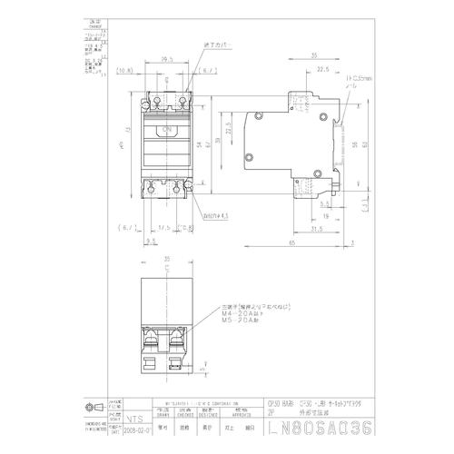 サーキットプロテクター EA940MN−203