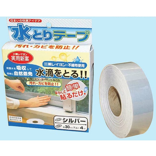 結露吸水テープ EA944KC−8