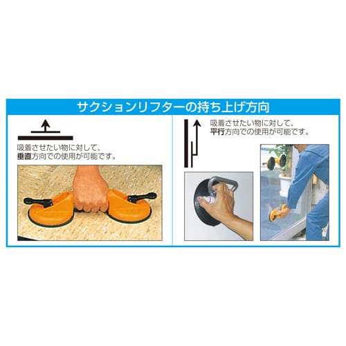 サクションリフター EA950A−2A