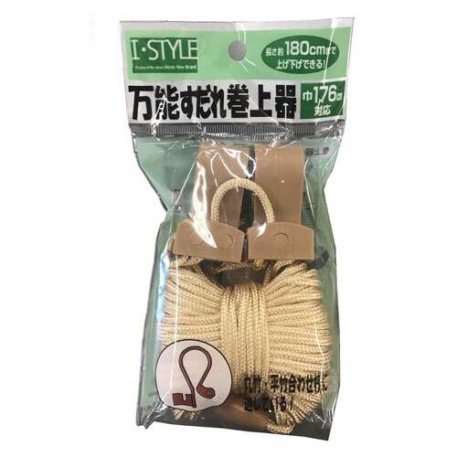 万能すだれ巻上器 EA951CB−4