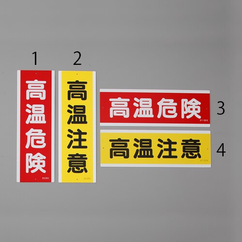 短冊型アルミ標識 EA983AD−2