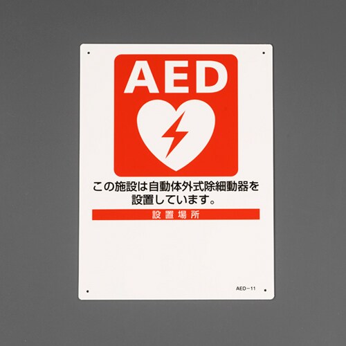 AED標識 EA983AR−3A