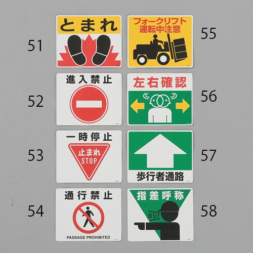 路面標識ステッカー EA983BE−53