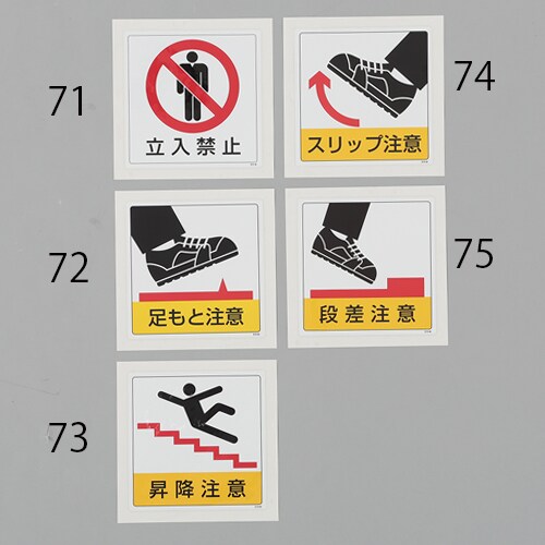 床面標識ステッカー EA983BE−75