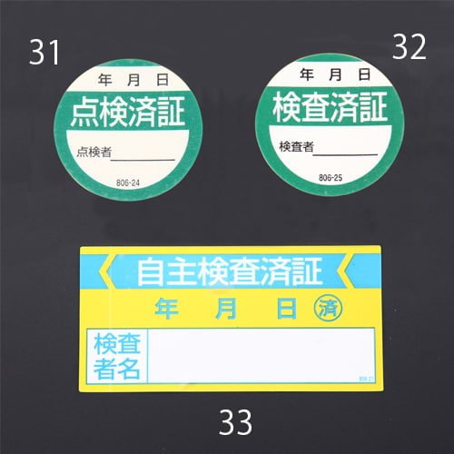 標示ステッカー EA983BV−31