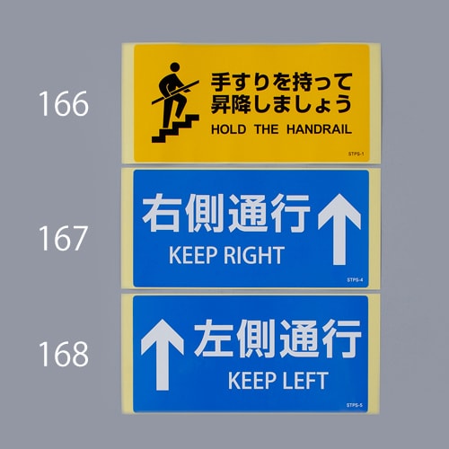 安全標識ステッカー EA983CC−167