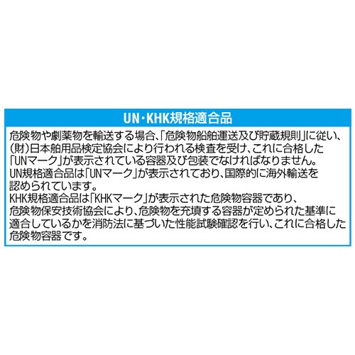 ペール缶(UN規格適合品) EA991AG−5