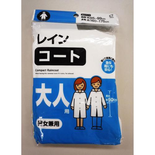 使い捨てレインコート EA996YH−1