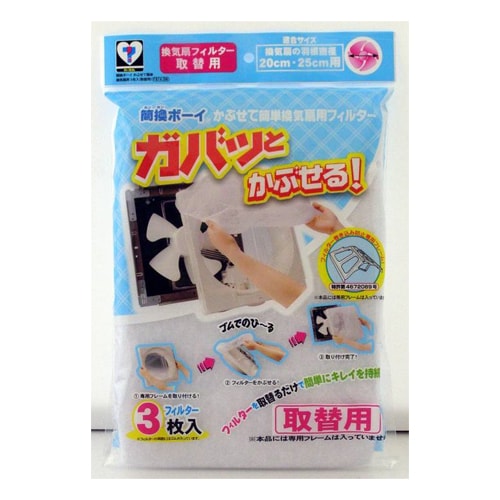 換気扇用フィルター EA997PR−2