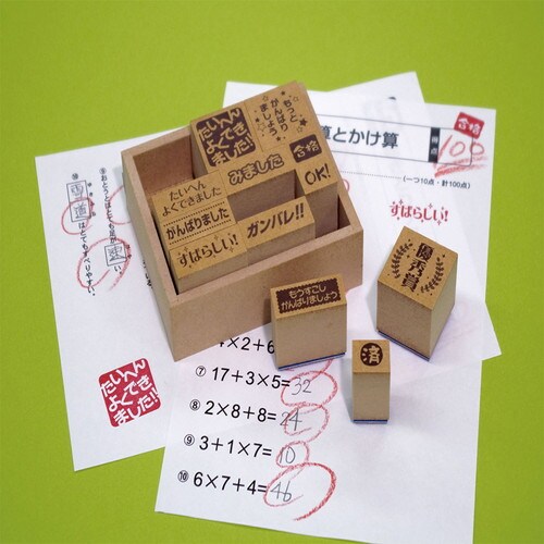 おうえんスタンプ 「たいへんよくできました」