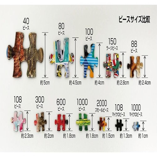 ジグソーパズル 恐竜大きさくらべ・ワールド 2個入