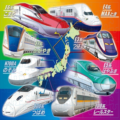 ジグソーパズル STEP5 集合!特急・新幹線