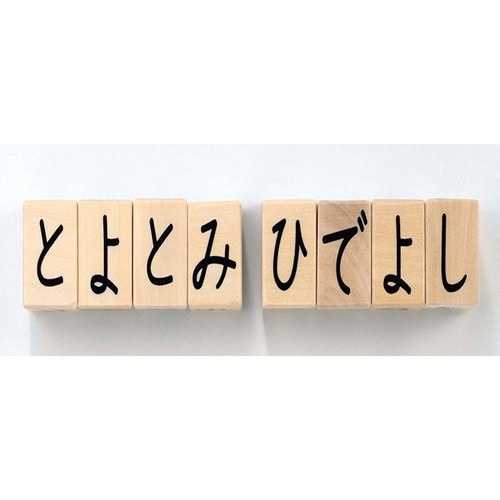 ひらがなさいころつみき