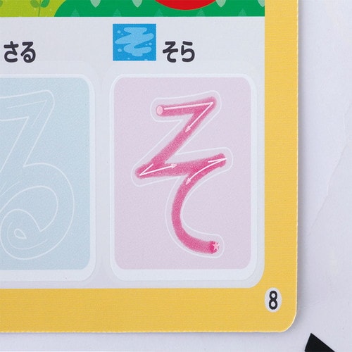 はじめてのひらがなボード