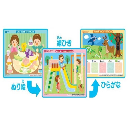 はじめてのひらがなボード