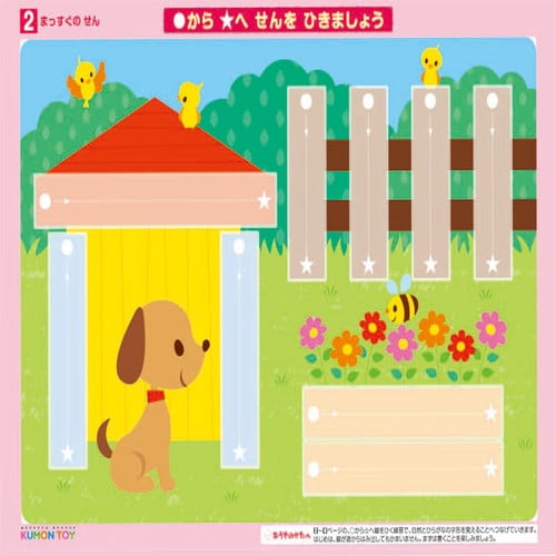 はじめてのひらがなボード