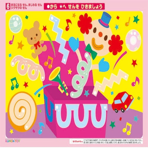 はじめてのひらがなボード