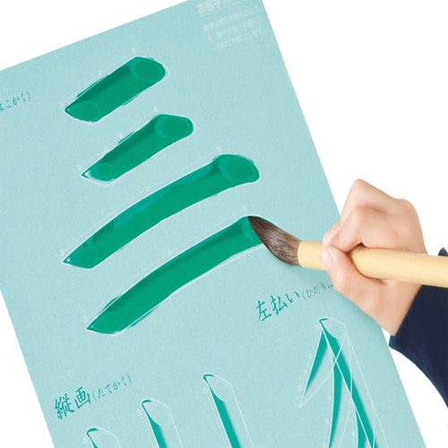 NEWお習字ボード