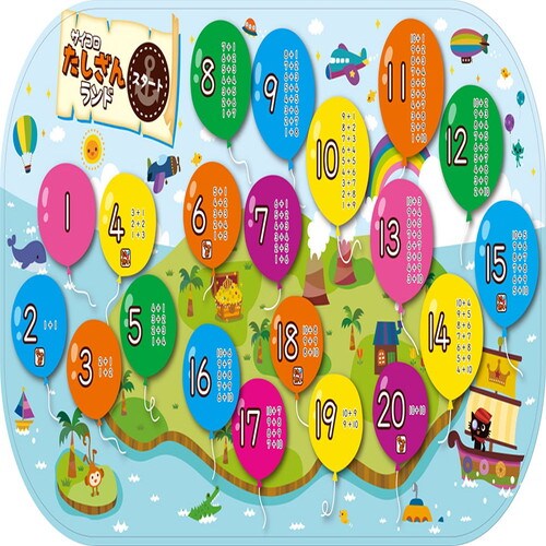 サイコロたしざんかけざんランド