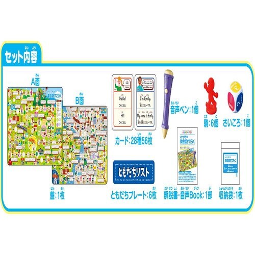 しゃべって学べる!英会話すごろく