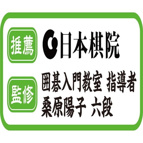 NEWスタディ囲碁