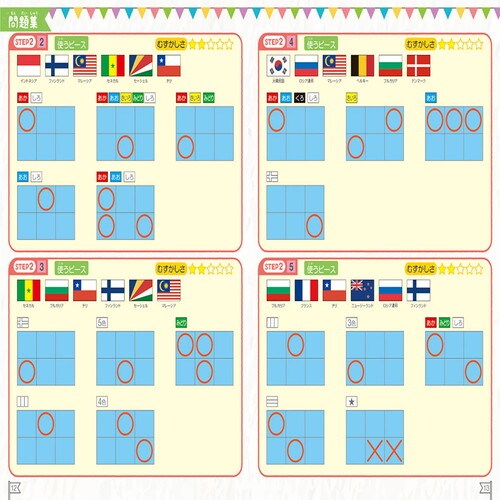 ロジカル国旗パズル