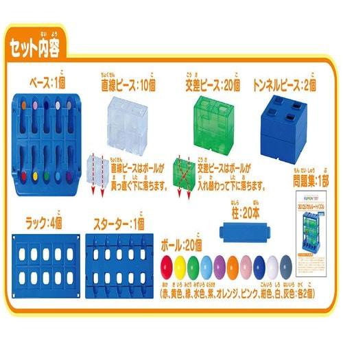 3Dロジカルルートパズル