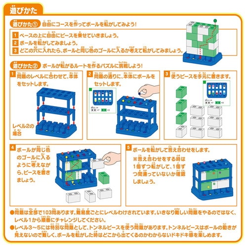 3Dロジカルルートパズル