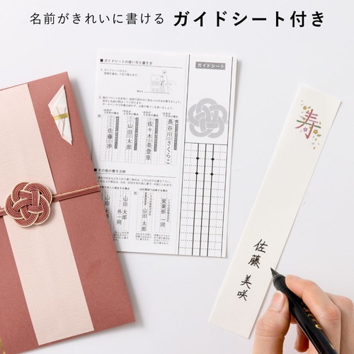 ご祝儀袋 寿草花 白松 5個入