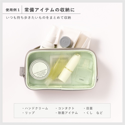 TRACY マルチポーチ Sサイズ 2個入