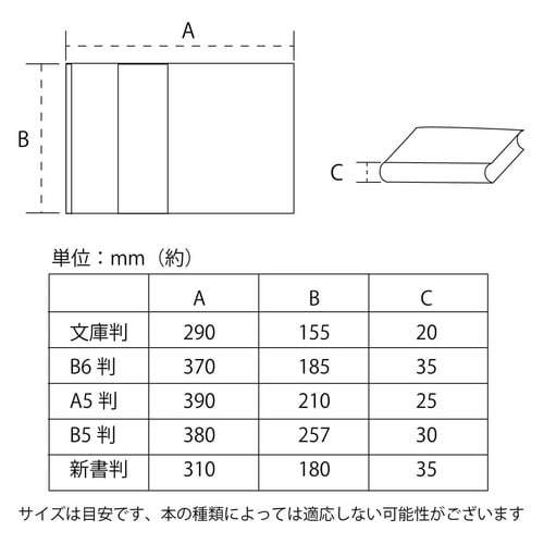 透明ブックカバ− B5判 10袋入