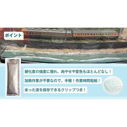 ジオラマウォータージェル 50g クリア 2個入