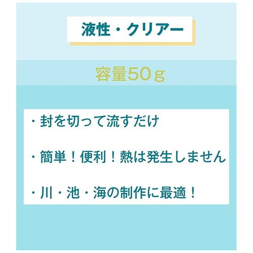 ジオラマウォータージェル 50g クリア 2個入