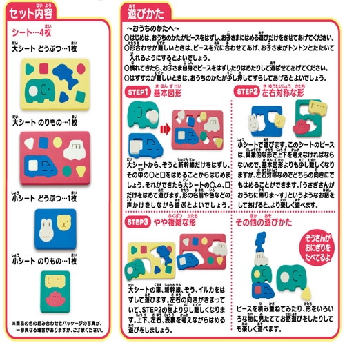 はじめてのソフトパズル