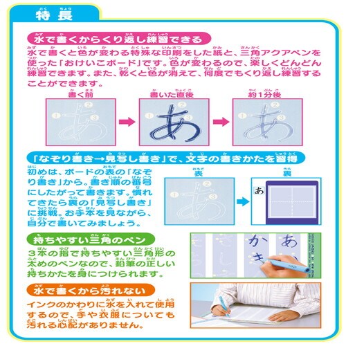 もじ・かずボード